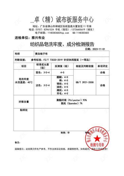 江门市妍艺服装与纺织品上光皂 提升织物品质的专业选择
