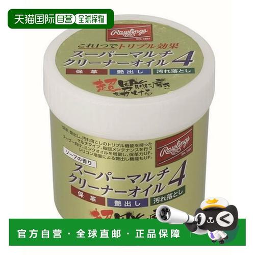 日本直邮Rawlings男士级多功能清洁保养油 皮革保养、上光、去污皂的全能解析