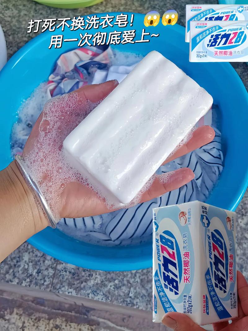 活力28天然椰油洗衣皂 以